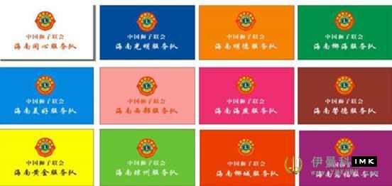 Lions Club shenzhen strongly supports hainan representative office to organize lion training news 图1张